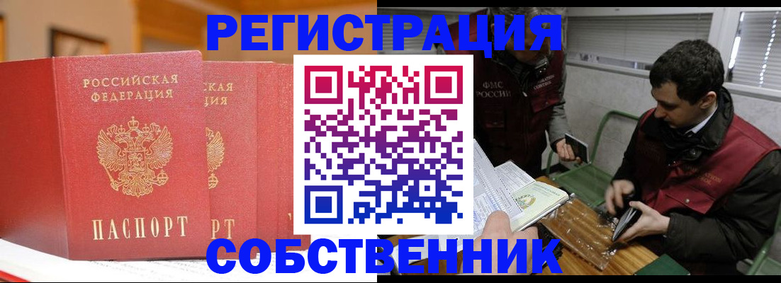 прописка для военкомата в Адыгее