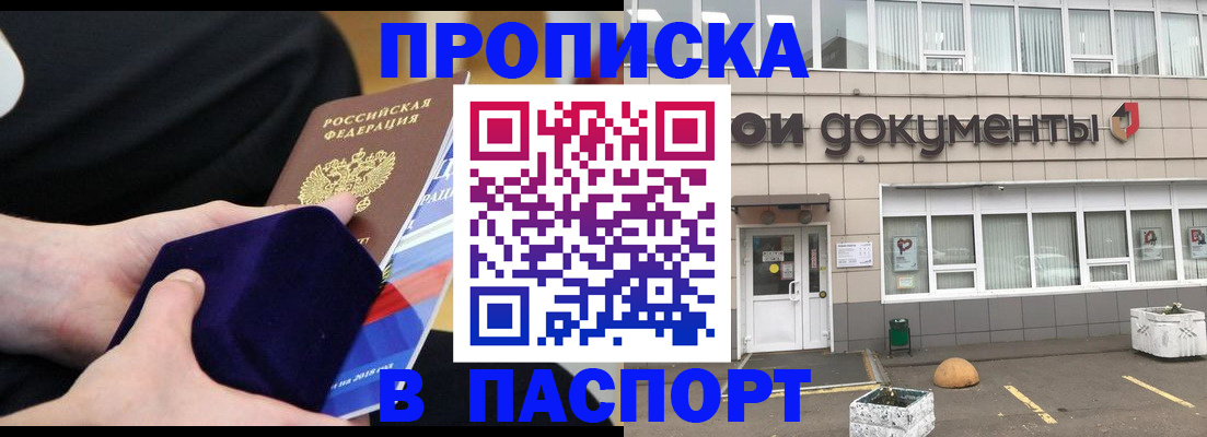 временная регистрация в квартире в Адыгее