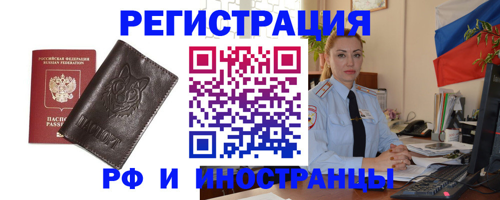 прописка в Адыгее