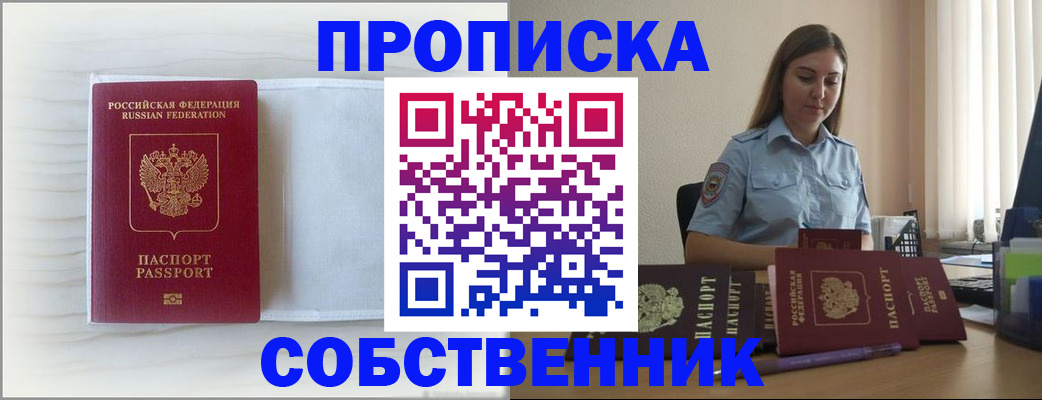 прописка для военкомата в Адыгее