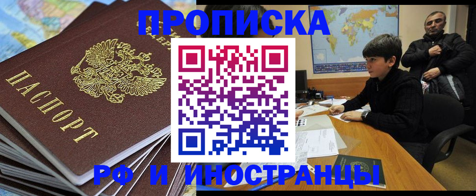 прописка для школы в Адыгее