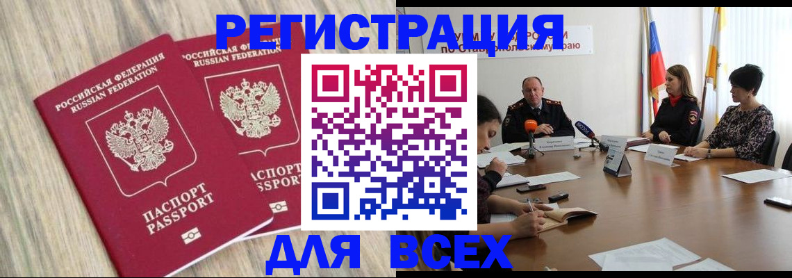 прописка гарантия в Адыгее